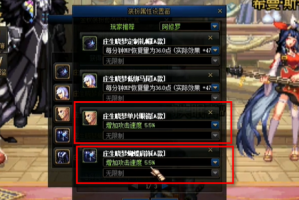 2017dnf阿修罗时装上衣选什么技能_2019阿修罗上衣选什么技能