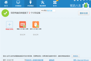 万能声卡驱动win10版下载，万能声卡驱动win10版免收费下载安装