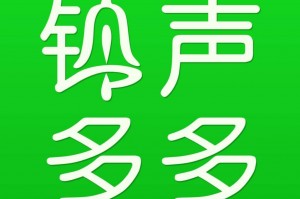 铃声多多2020vip破解版下载，铃声多多2020vip破解版免收费下载安装