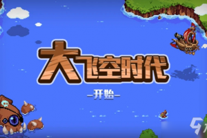 dnf机械海妖任务在那里打_dnf每周任务都有哪些
