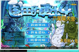 国王的勇士4全能修改器下载，国王的勇士4全能修改器免收费下载安装