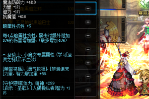 2017dnf幽魂狂附魔_dnf100级幽魂