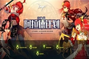 dnf国庆节任务隐藏的海妖_dnf隐藏的混沌任务怎么完成