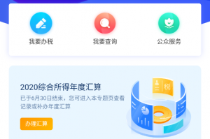 个人所得税客户端最新版官方版游戏下载，个人所得税客户端最新版安卓游戏下载