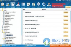 广东税务局网上办税大厅下载，广东税务局网上办税大厅免收费下载安装