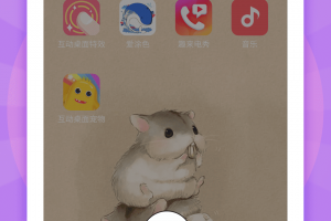 免费桌面宠物软件app下载，免费桌面宠物软件app免收费下载安装