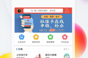 我的南京官方版游戏下载，我的南京安卓游戏下载