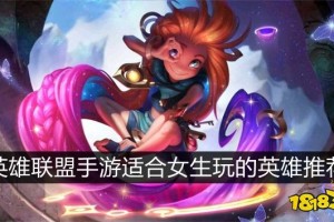 联盟手游妹妹怎么玩好，联盟手游段位顺序图