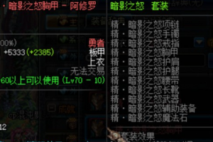 dnfcd套修罗_dnfcd套有哪些