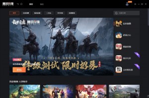 腾讯先锋云游戏下载，腾讯先锋云游戏免收费下载安装(腾讯先锋云游戏免费版2000+套主题装扮)