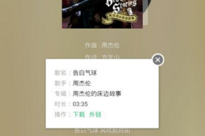 网易云音乐盒子pc版下载，网易云音乐盒子pc版免收费下载安装