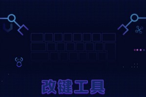 Fish魔兽改键精灵2015下载，Fish魔兽改键精灵2015免收费下载安装