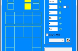 蓝梦大六壬在线排盘工具下载，蓝梦大六壬在线排盘工具免收费下载安装