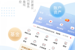 中国工商银行app下载，中国工商银行app免收费下载安装