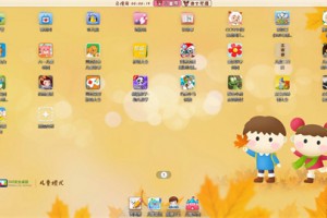 360安全桌面主题下载，360安全桌面主题免收费下载安装