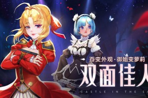 云上城之歌破解版下载，云上城之歌破解版免收费下载安装