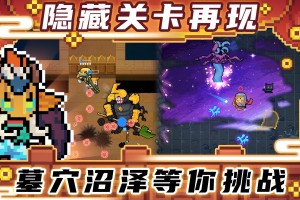 元气骑士3.2.2破解版下载，元气骑士3.2.2破解版免收费下载安装