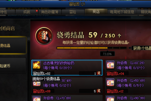 dnf冒险团升级到9_dnf冒险团升级卷