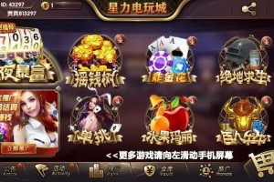 星力打魚9代官方版游戏下载，星力打魚9代安卓游戏下载
