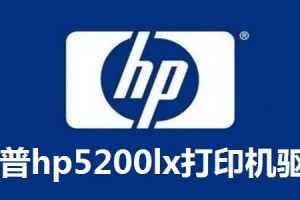 HP5200Lx打印机驱动官方版游戏下载，HP5200Lx打印机驱动安卓游戏下载