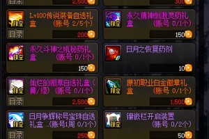 dnf兑换史诗需要什么材料_dnf史诗图鉴兑换需要什么材料
