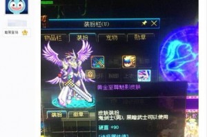 dnf追忆至尊魅影套_dnf至尊魅影套