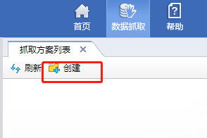 数据抓取工具下载，数据抓取工具免收费下载安装(数据抓取工具app介绍数据抓取工具免费破解版)