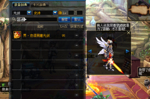 dnf90级最新史诗光剑_dnf史诗光剑排行榜