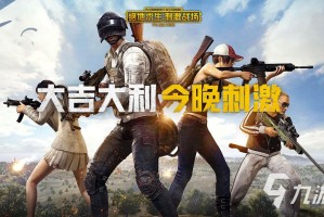 吃鸡今天可以玩嘛手游，吃鸡今天可以玩嘛手游游戏