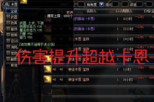 dnf最强武器_DNF有史以来最顶级武器