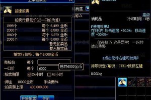 dnf消耗品_dnf消耗品图鉴