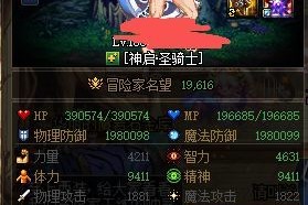 dnf我可能_dnf之我能组合技能