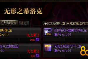 dnf爆了六世之轮回_dnf转世轮回套装怎么获得
