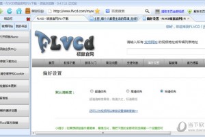 硕鼠下载器下载，硕鼠下载器免收费下载安装