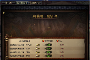 dnf师徒任务奖励_dnf师徒任务徒弟出师奖励