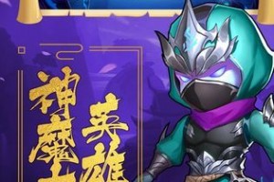神魔崛起前手游官方版游戏下载，安卓苹果ios版本下载