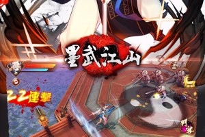 墨武江山官方版游戏下载，安卓苹果ios版本下载
