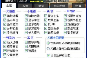 warmhvip 5.0 魔兽多功能全图工具官方版游戏下载，安卓苹果ios版本下载