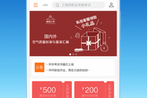 环评云助手手机版下载，环评云助手手机版免收费下载安装