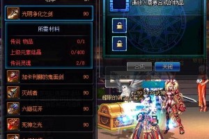 dnf合传说能交易吗_dnf传说还能合成吗