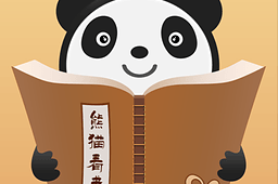 熊猫看书app下载，熊猫看书app免收费下载安装(熊猫看书app免广告)