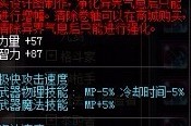 dnf90洗红字_dnf红字装备洗完没有红字