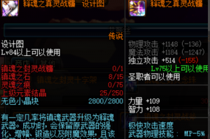 dnf释魂光剑评测_剑魂可以拿释魂真灵光剑吗