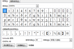 gwipa国际音标字体库下载，gwipa国际音标字体库免收费下载安装