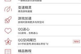 泡椒修改器最新版下载，泡椒修改器最新版免收费下载安装