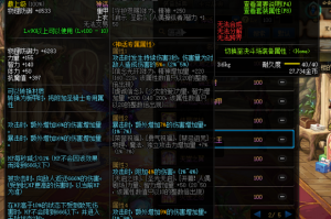 dnf查看套装属性快捷键_dnf神话装备属性