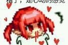 dnf狐狸头表情包_dnf像素头表情包