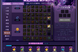 dnf史诗图鉴可以点几次_dnf史诗图鉴