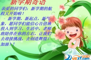 2018开学安全教育第一课教案下载，2018开学安全教育第一课教案免收费下载安装