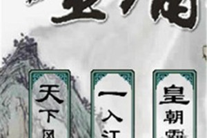 金庸群侠传2贺岁版绿色免安装版官方版游戏下载，金庸群侠传2贺岁版绿色免安装版安卓游戏下载
